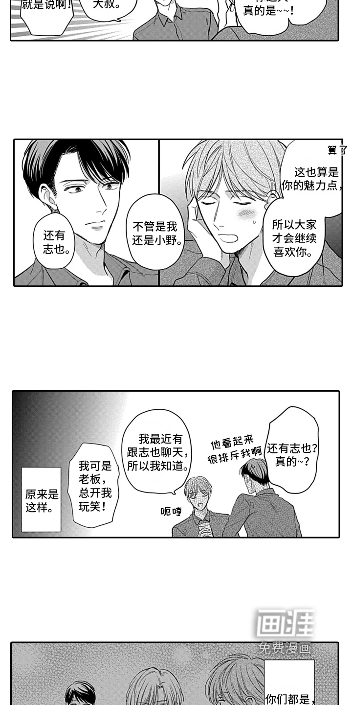 第25话 第4页