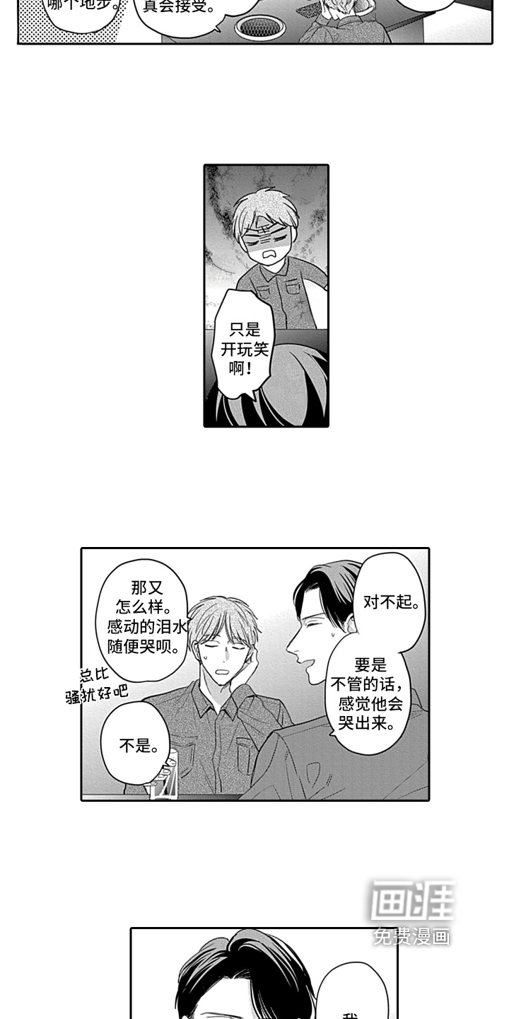 第25话 第2页
