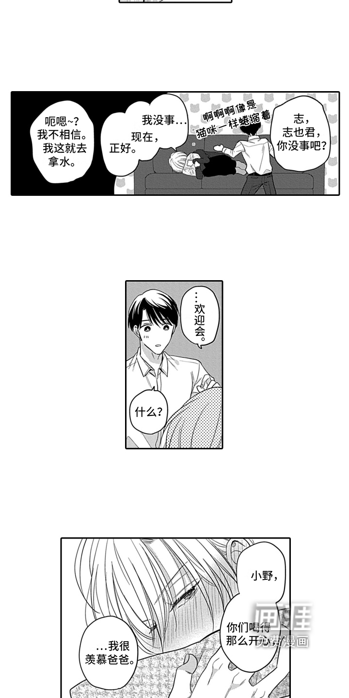 第25话 第10页