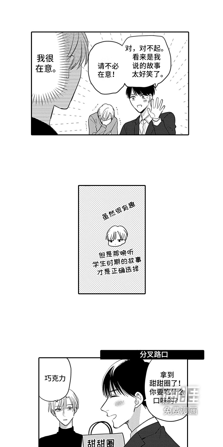第25话 第14页