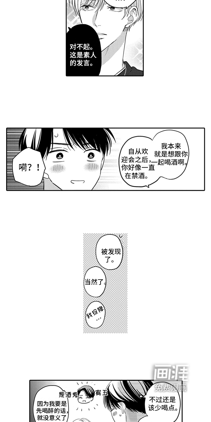第25话 第8页
