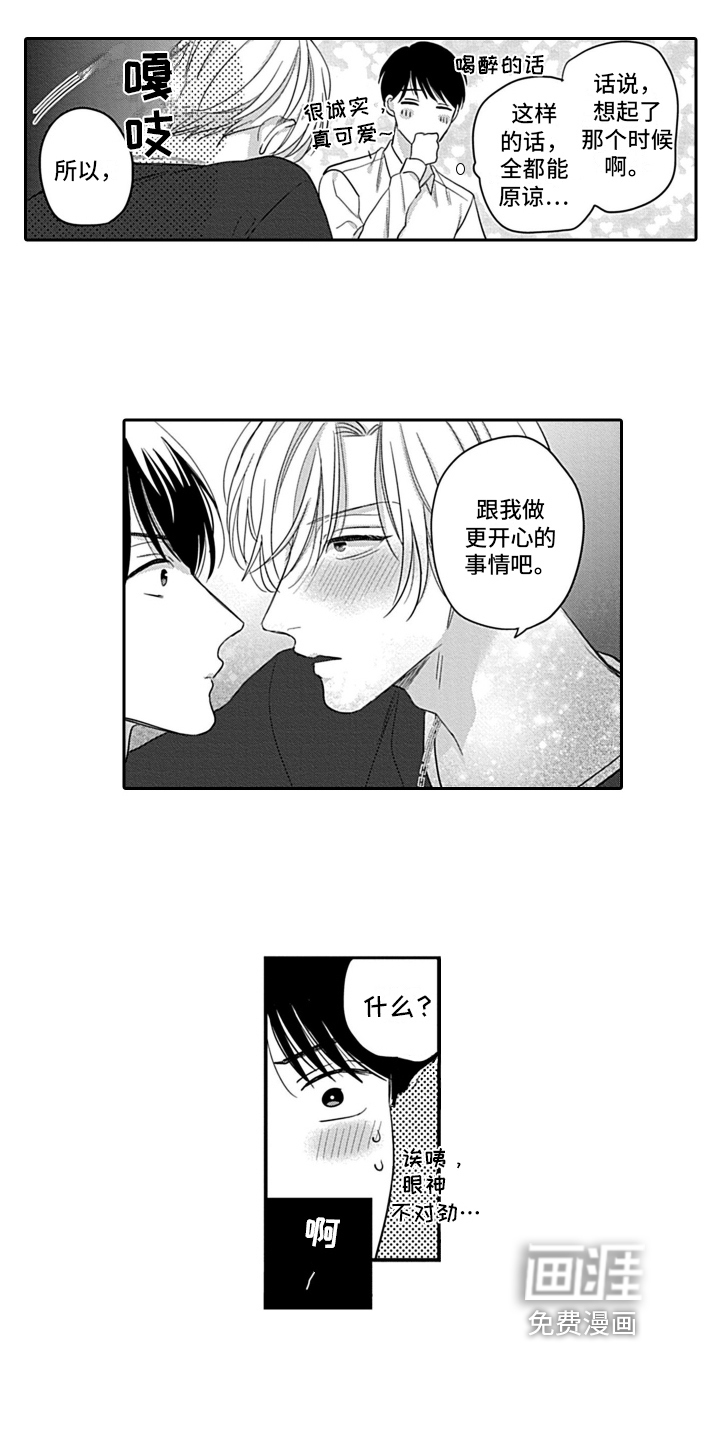 第25话 第12页