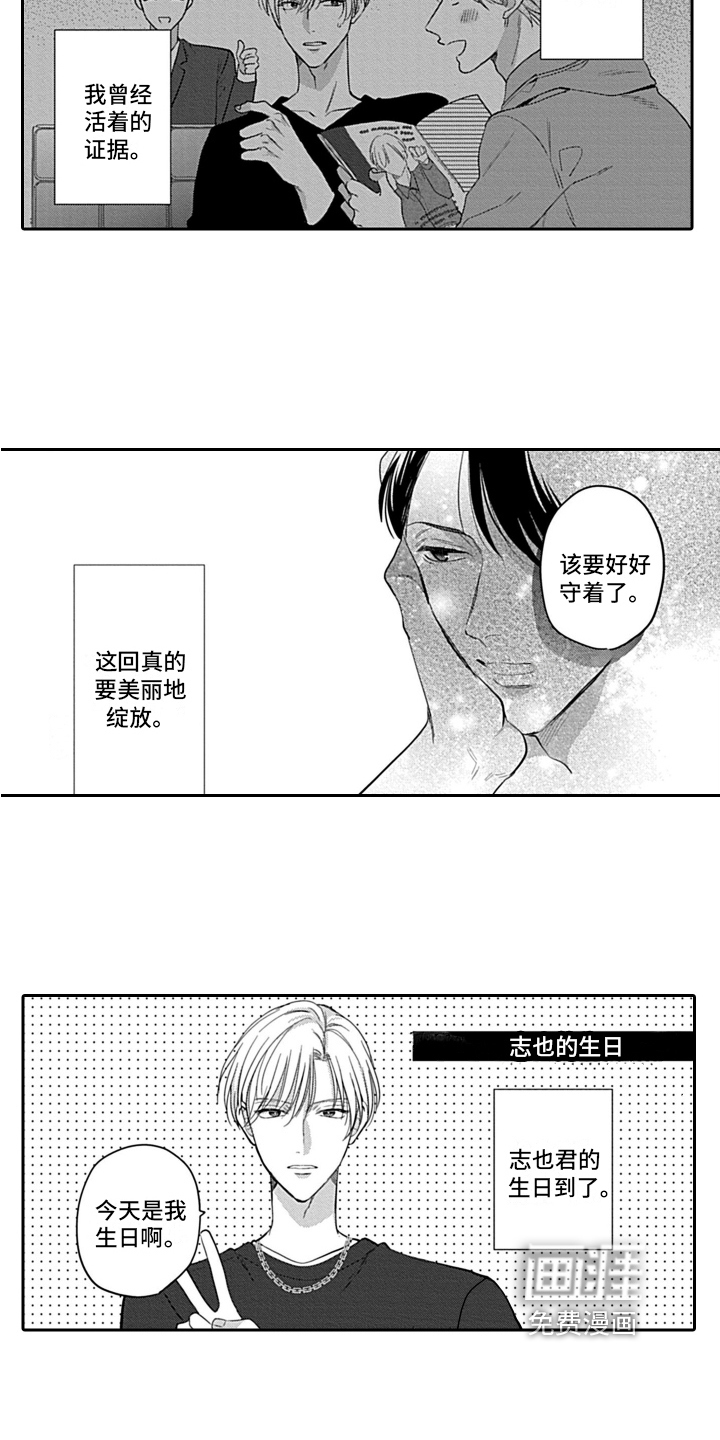 第25话 第5页