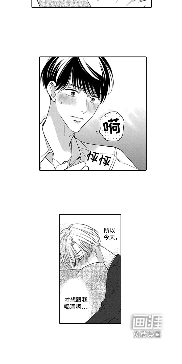 第25话 第11页
