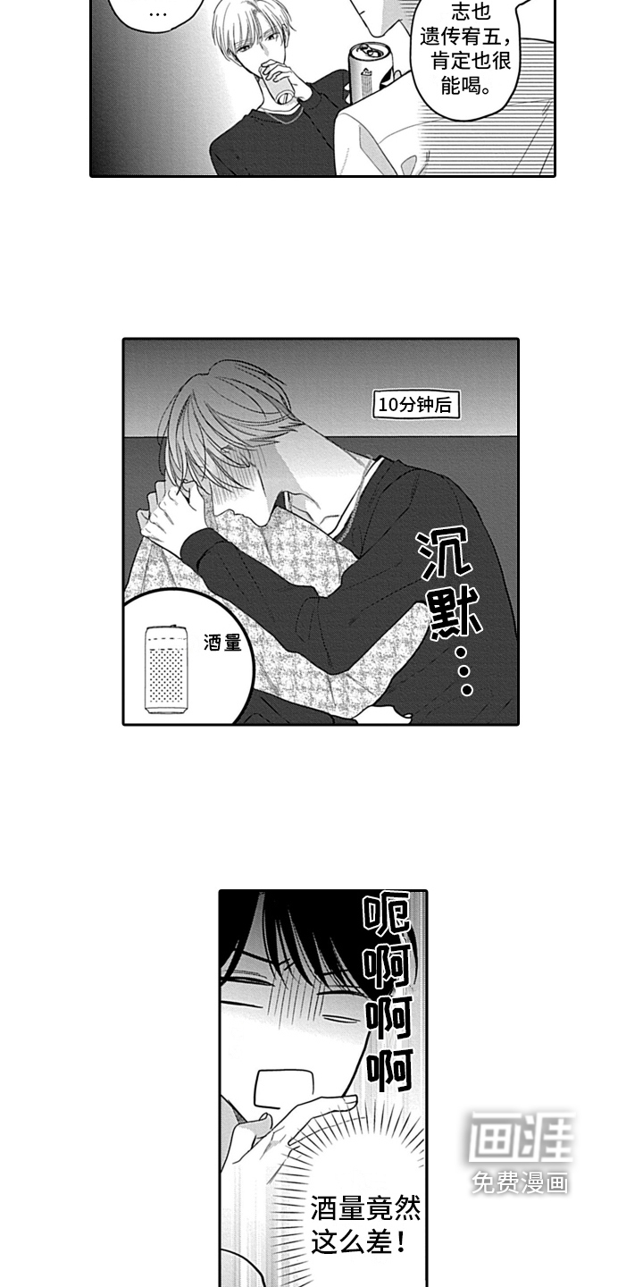 第25话 第9页