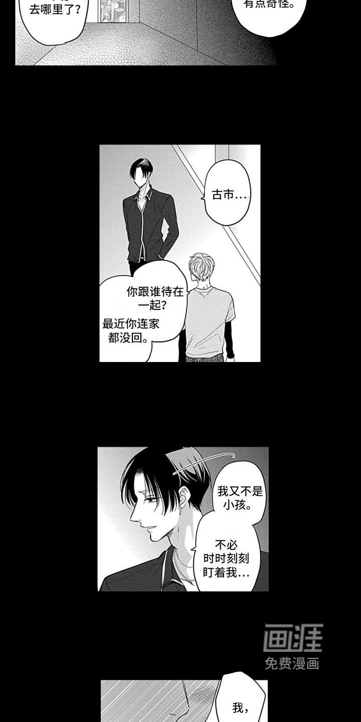 第24话 第9页