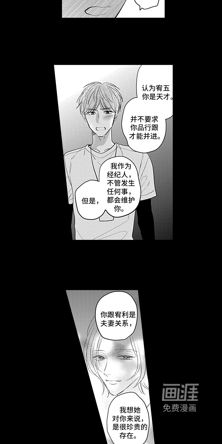 第24话 第10页