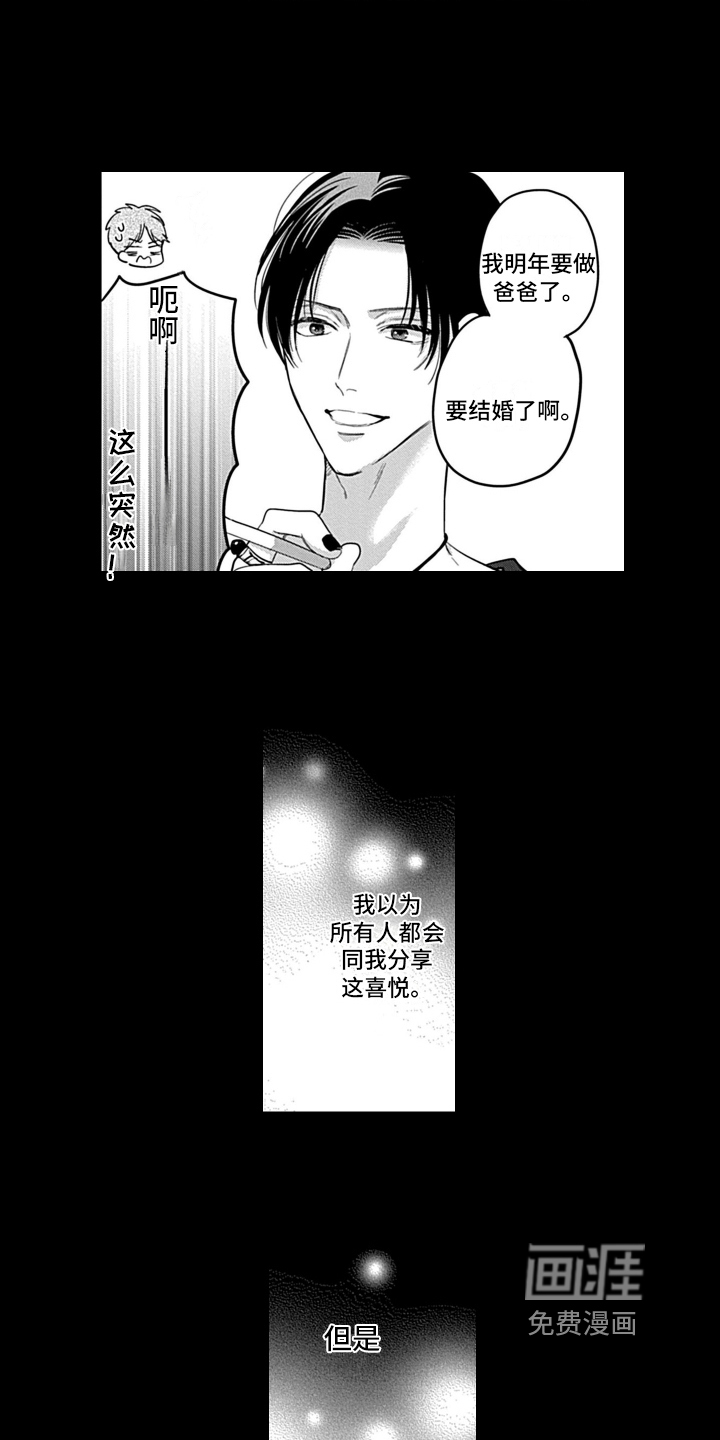 第24话 第5页