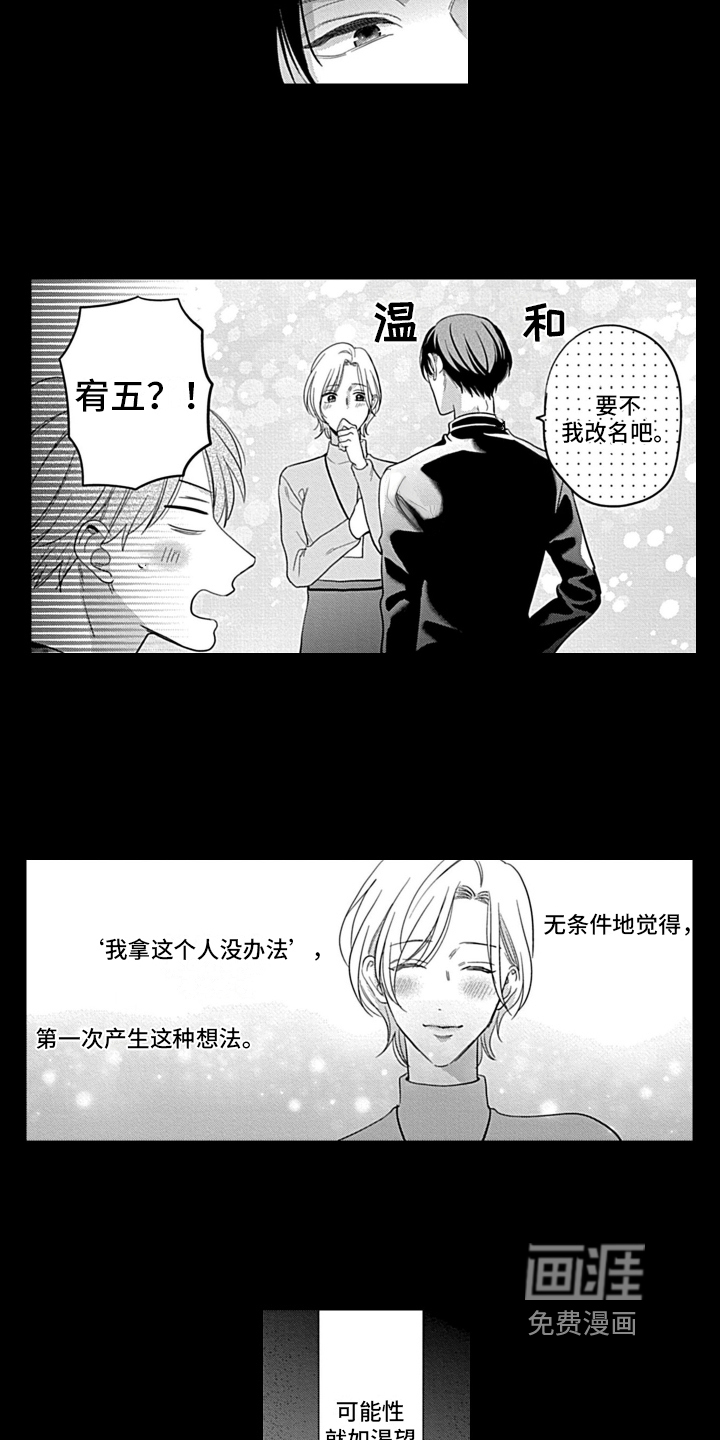 第24话 第3页