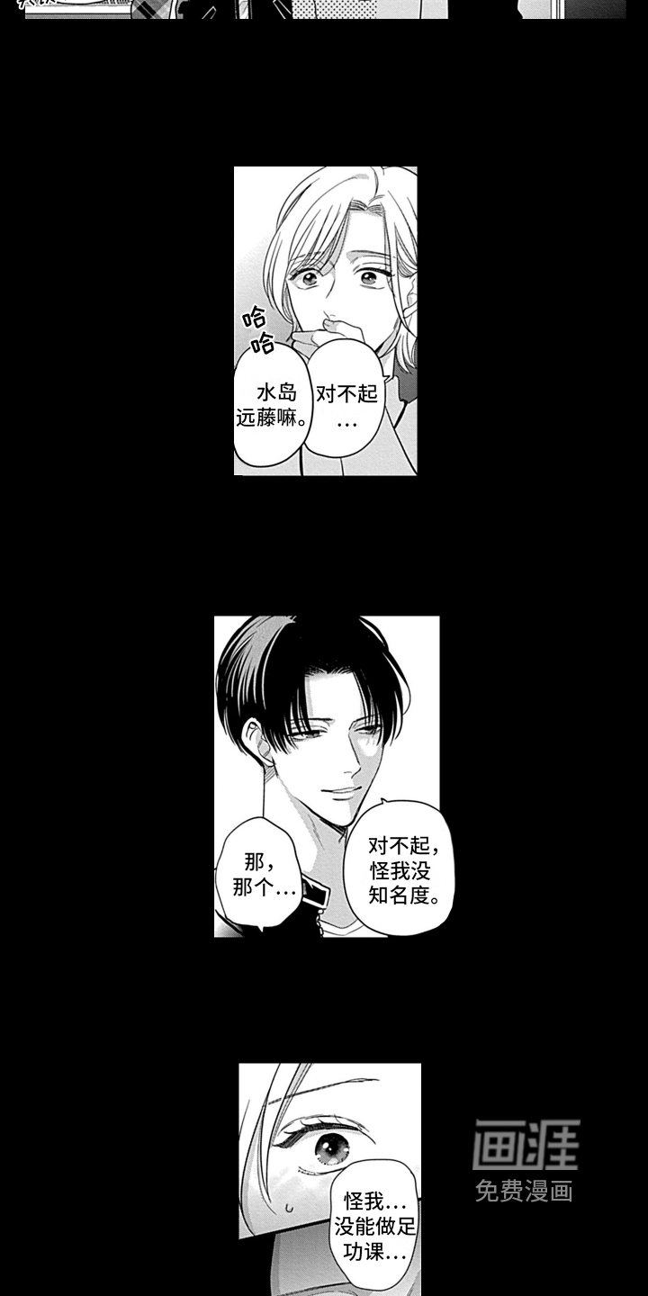 第24话 第2页