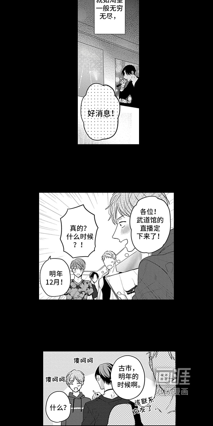 第24话 第4页