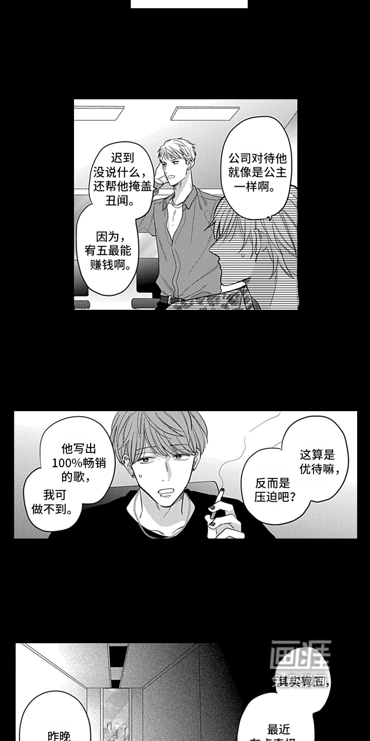 第24话 第8页