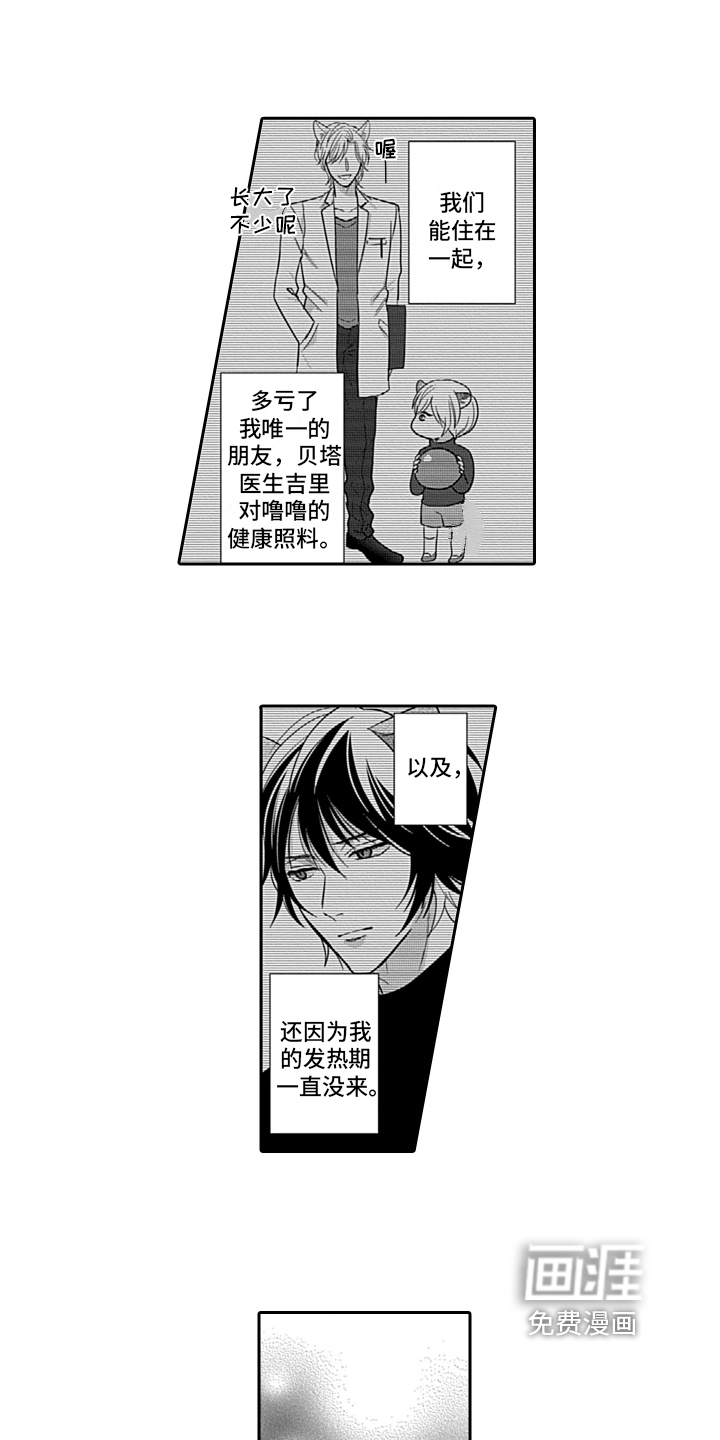 第22话 第4页