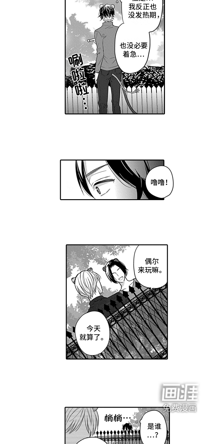 第22话 第9页