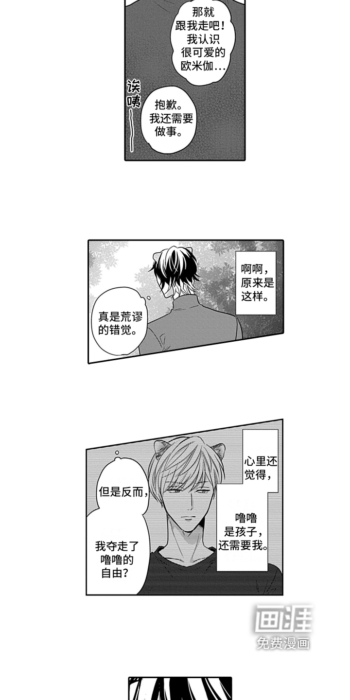 第22话 第11页