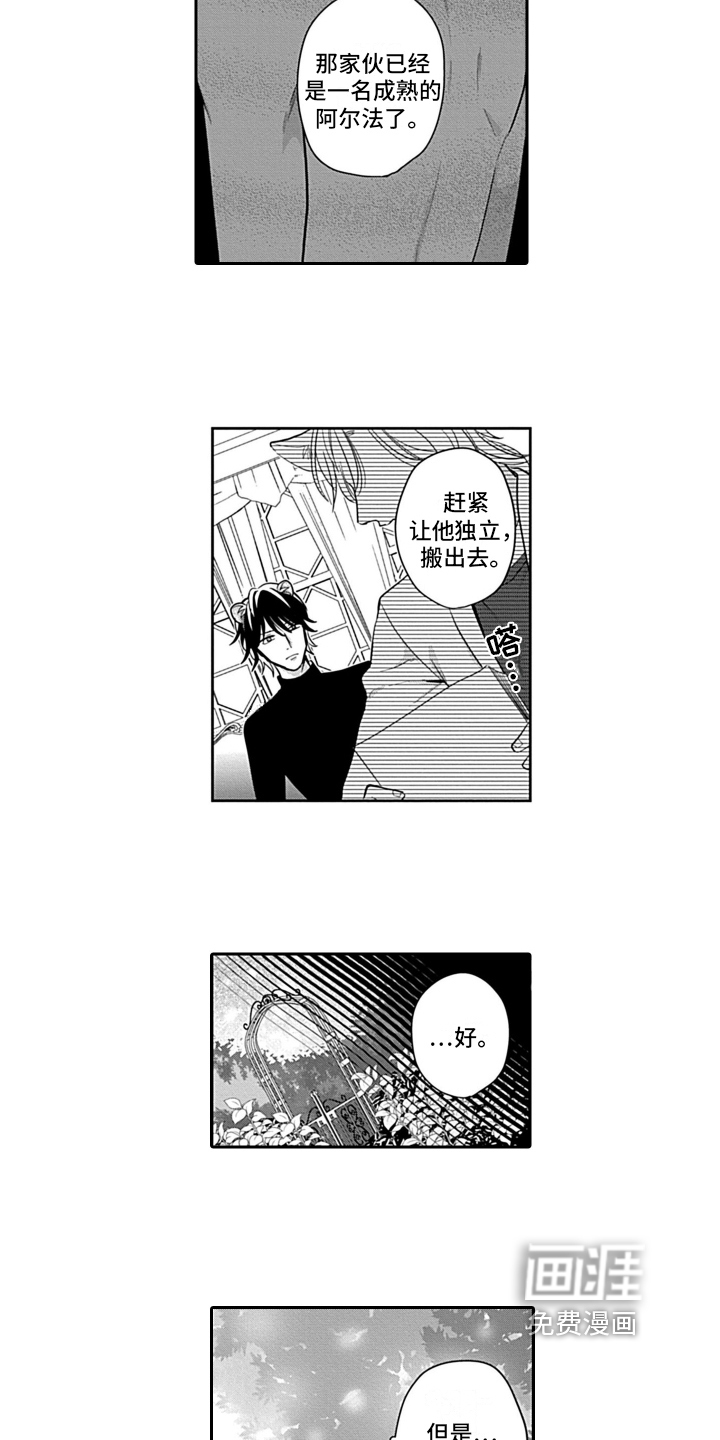第22话 第8页