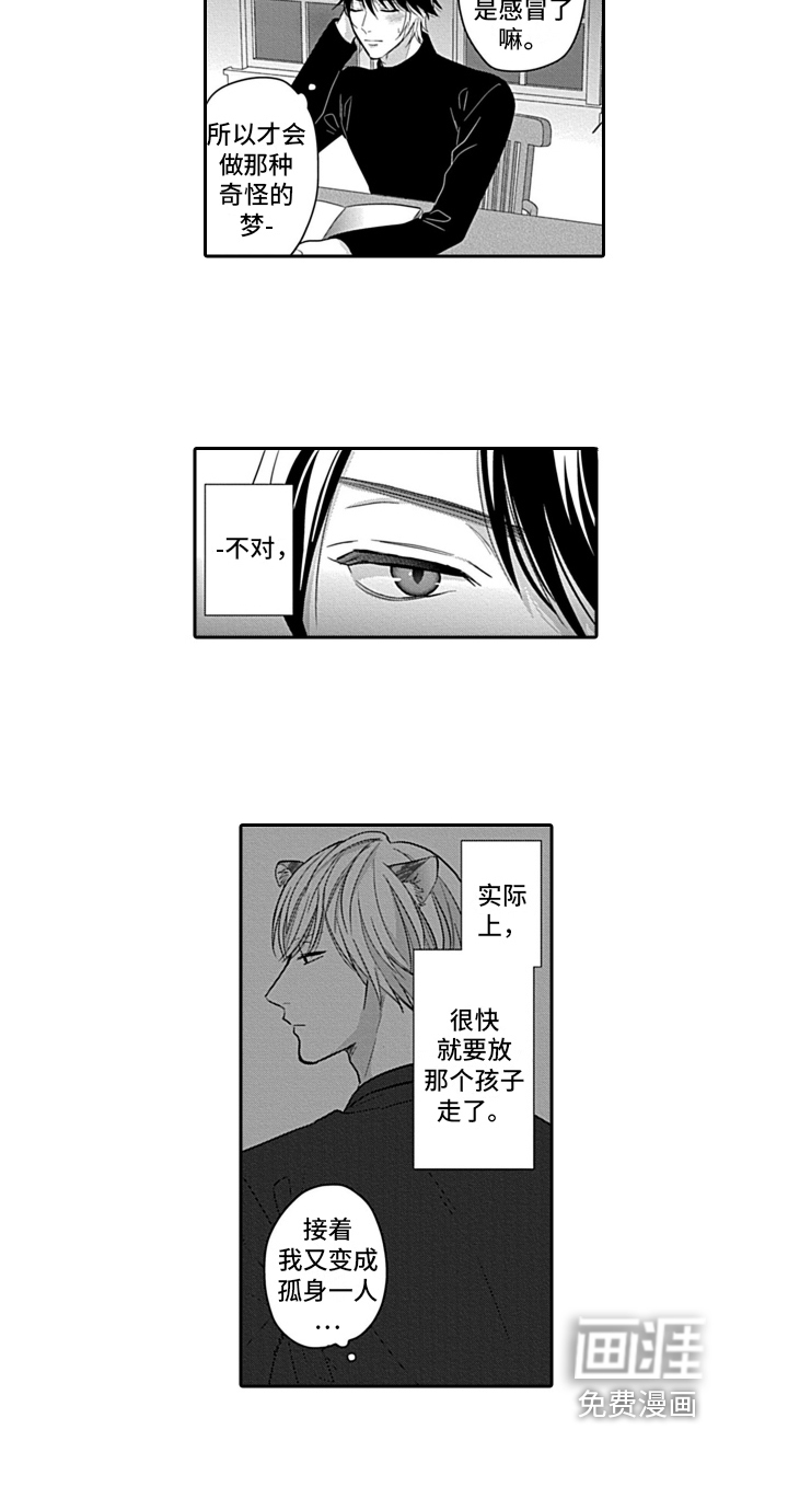 第22话 第16页