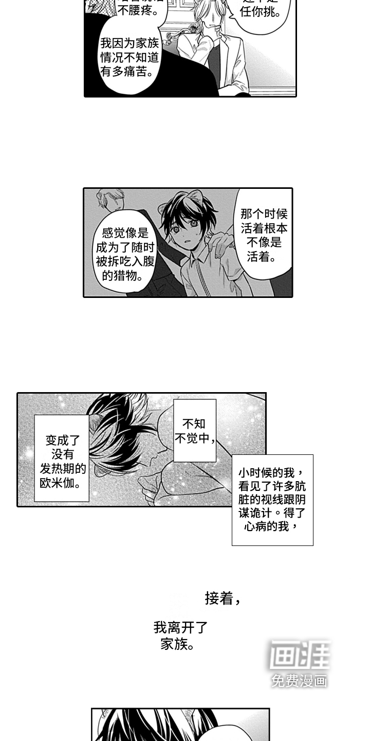 第22话 第6页