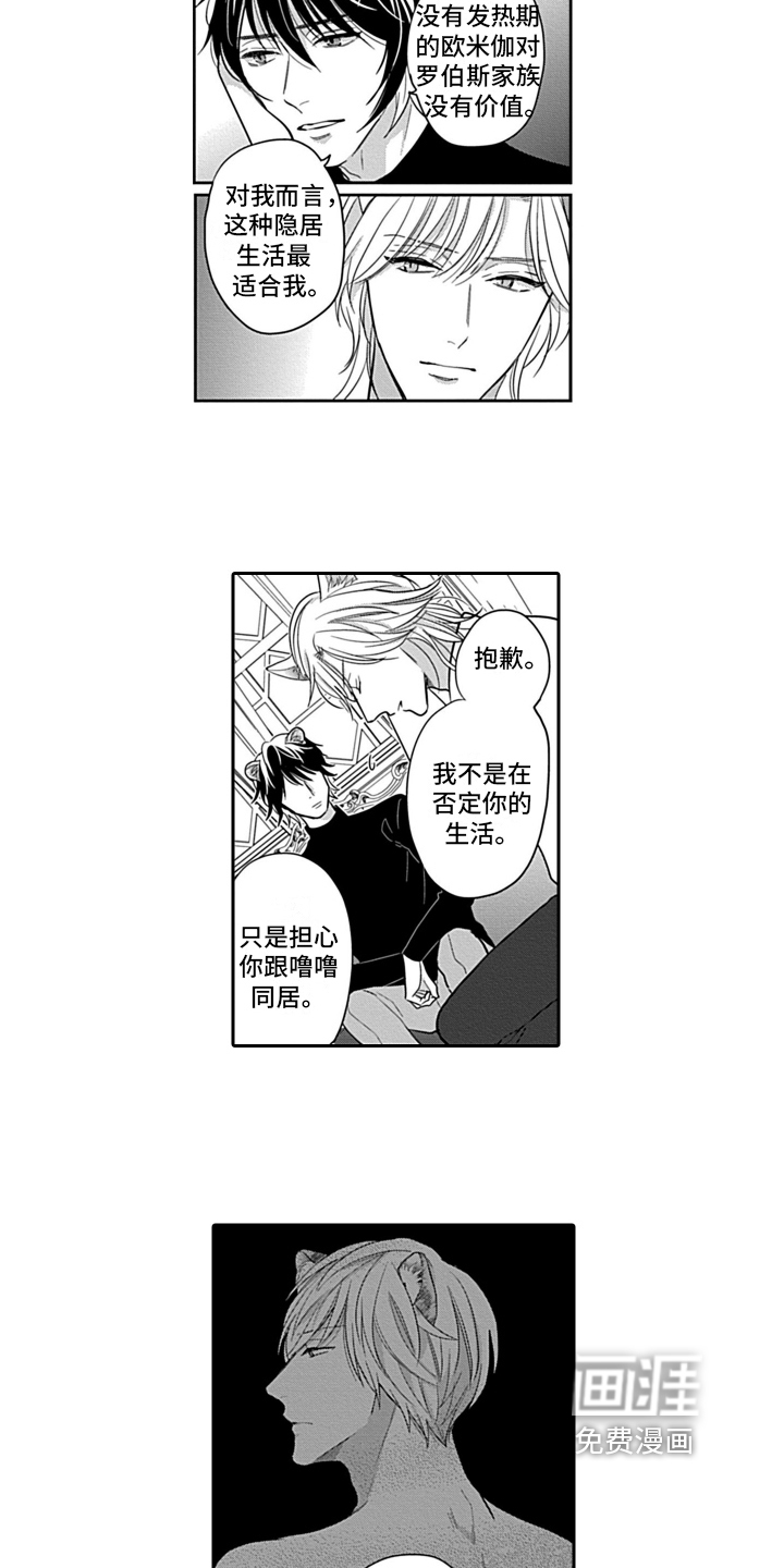 第22话 第7页