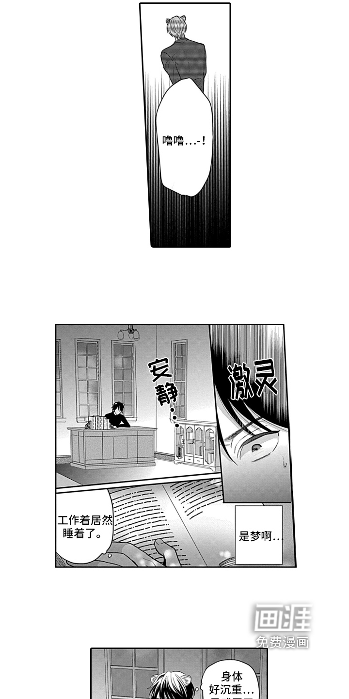 第22话 第15页