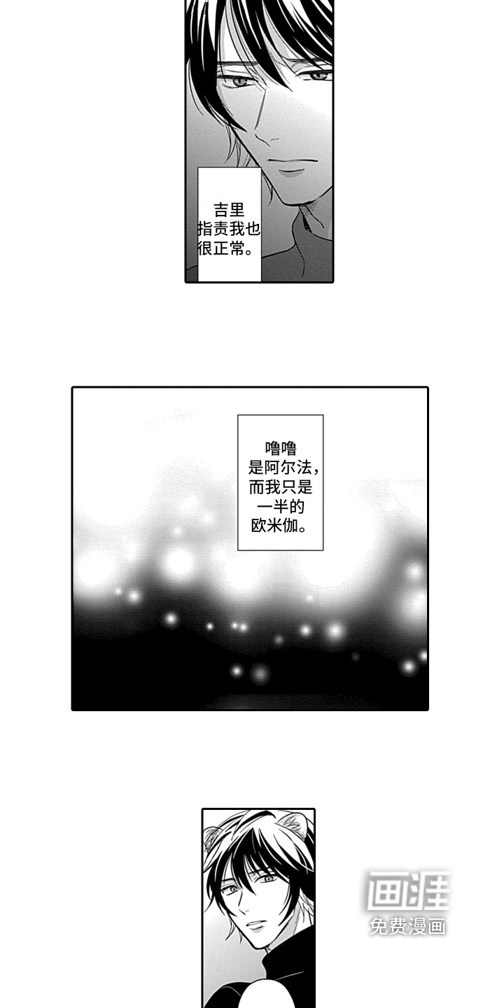 第22话 第12页