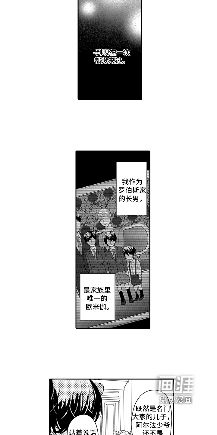 第22话 第5页