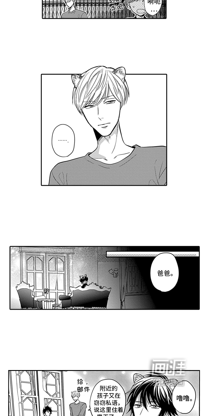 第21话 第2页
