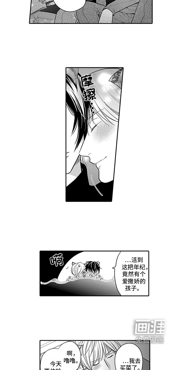 第21话 第5页