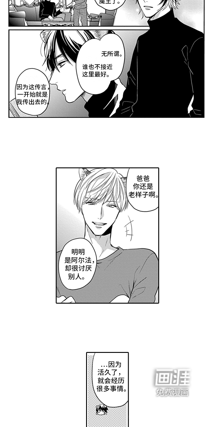 第21话 第3页