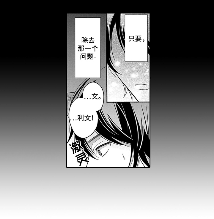 第21话 第14页