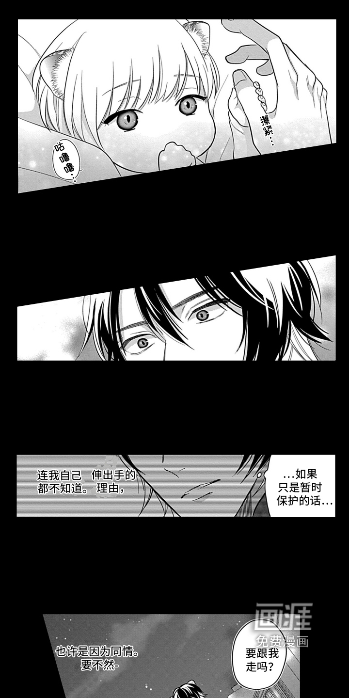 第21话 第11页