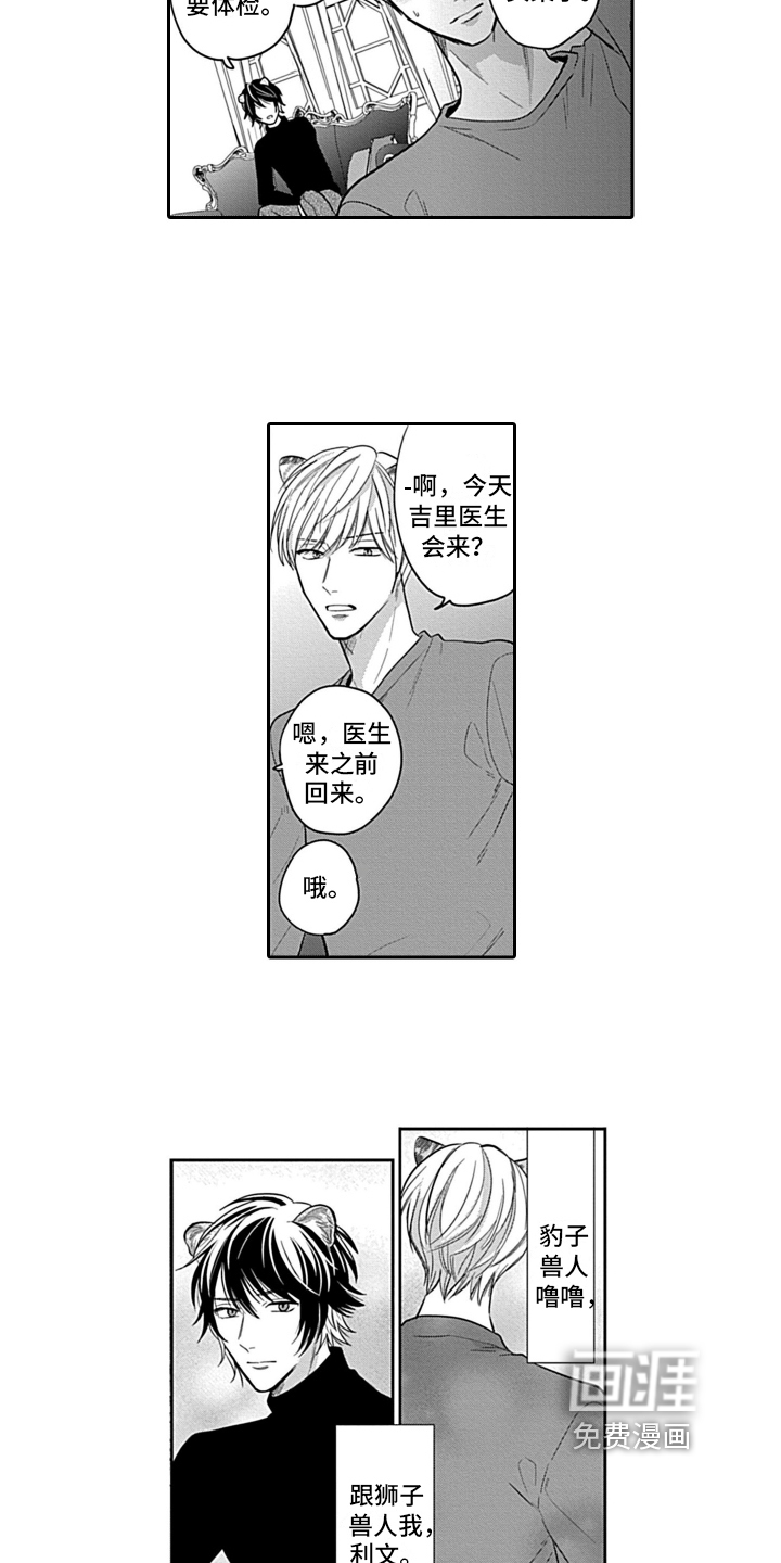 第21话 第6页