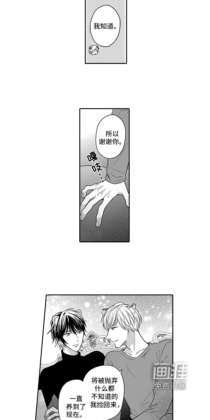 第21话 第4页