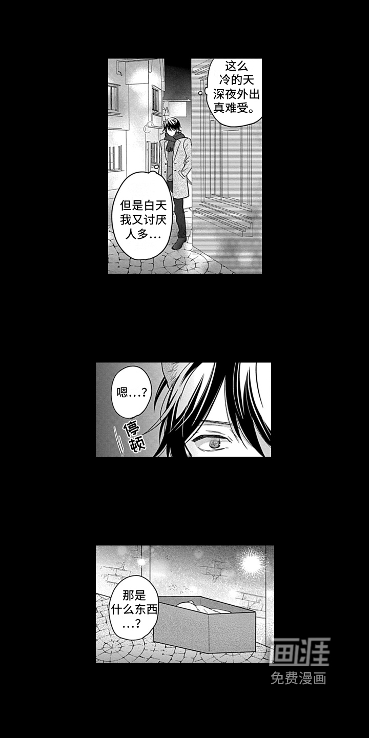 第21话 第8页