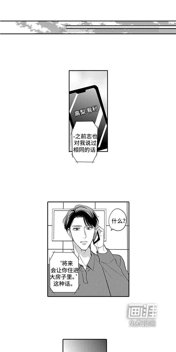 第20话 第11页