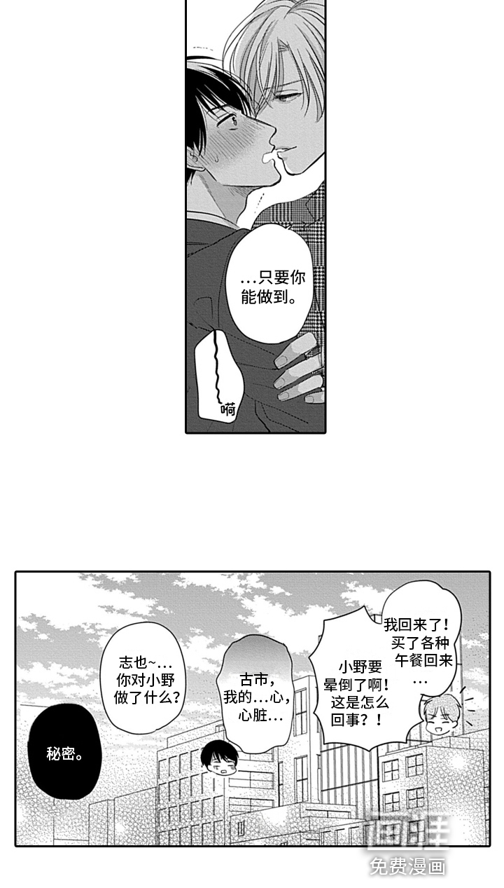 第20话 第18页