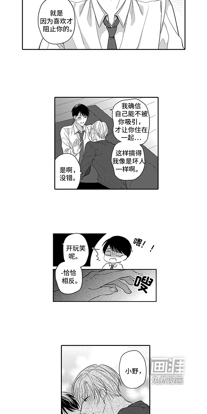 第20话 第7页