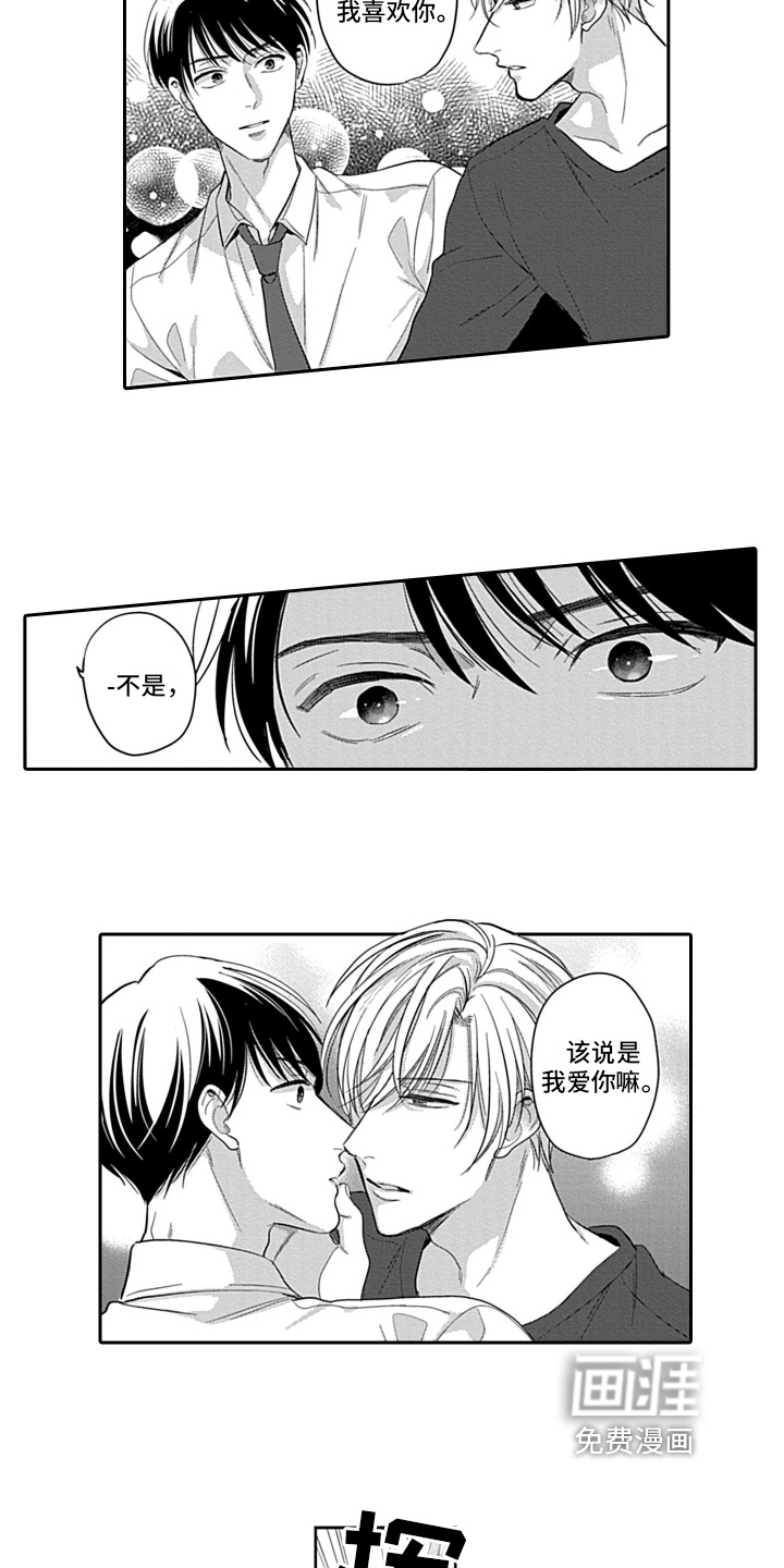 第20话 第3页
