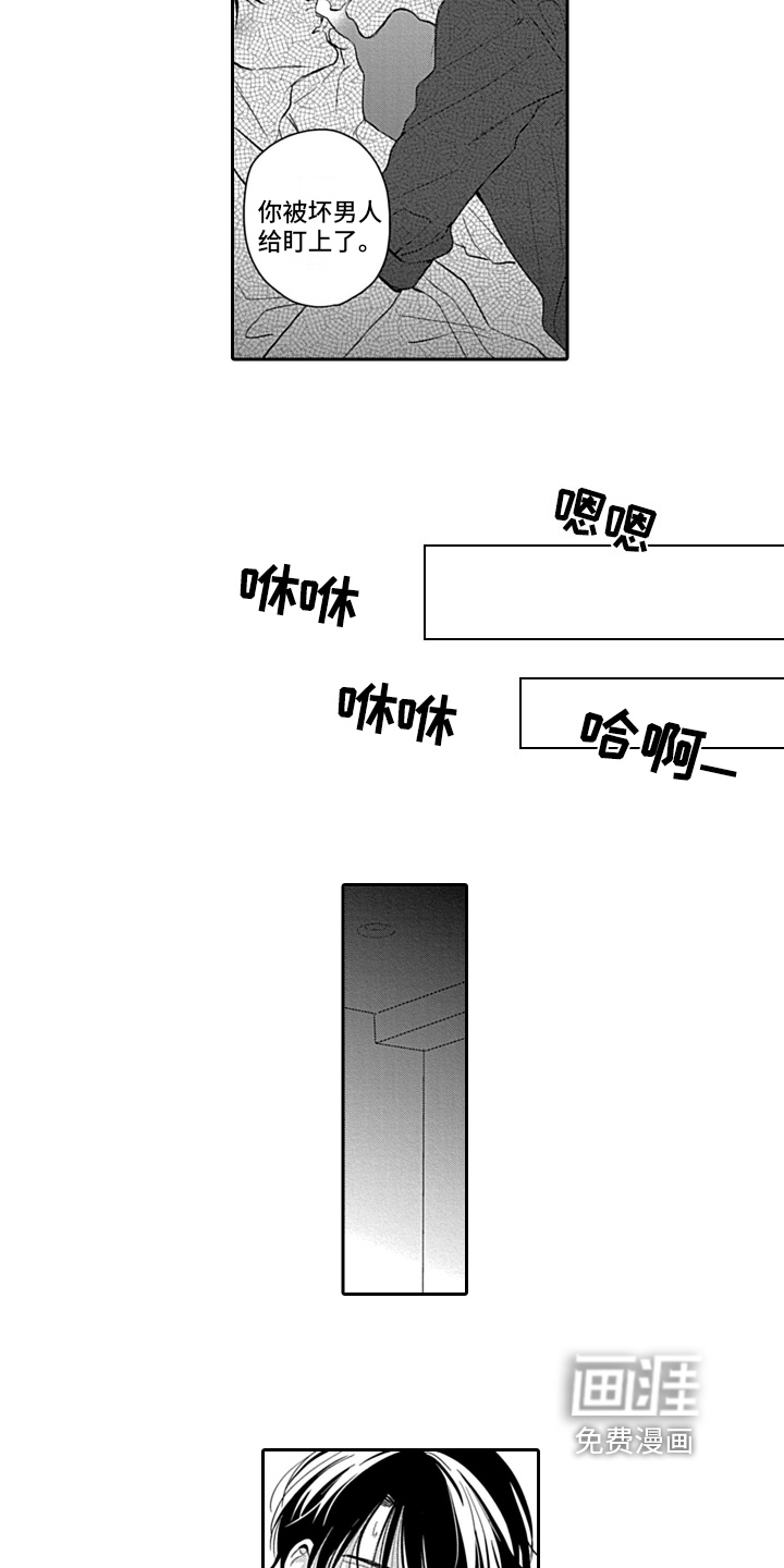 第20话 第8页