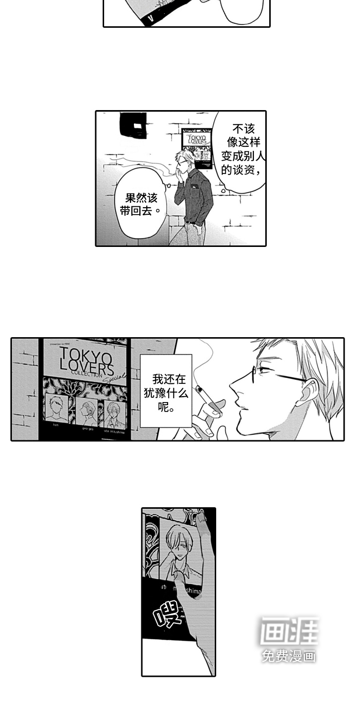 第18话 第2页