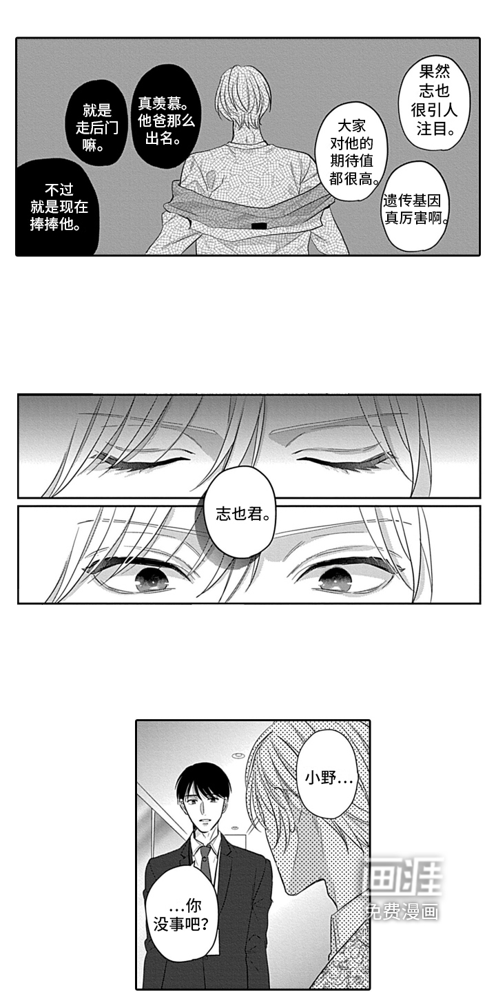 第18话 第5页
