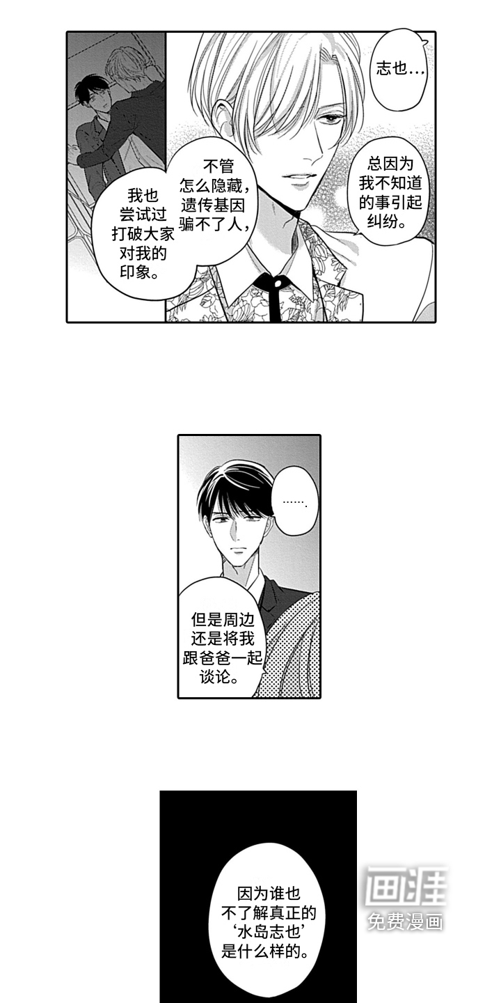 第18话 第8页