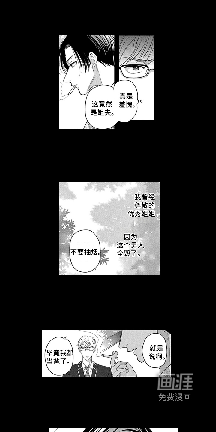 第18话 第15页