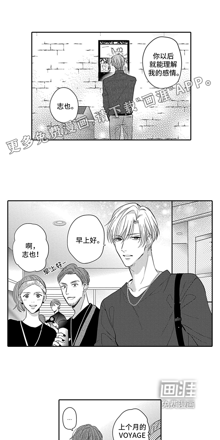 第18话 第3页