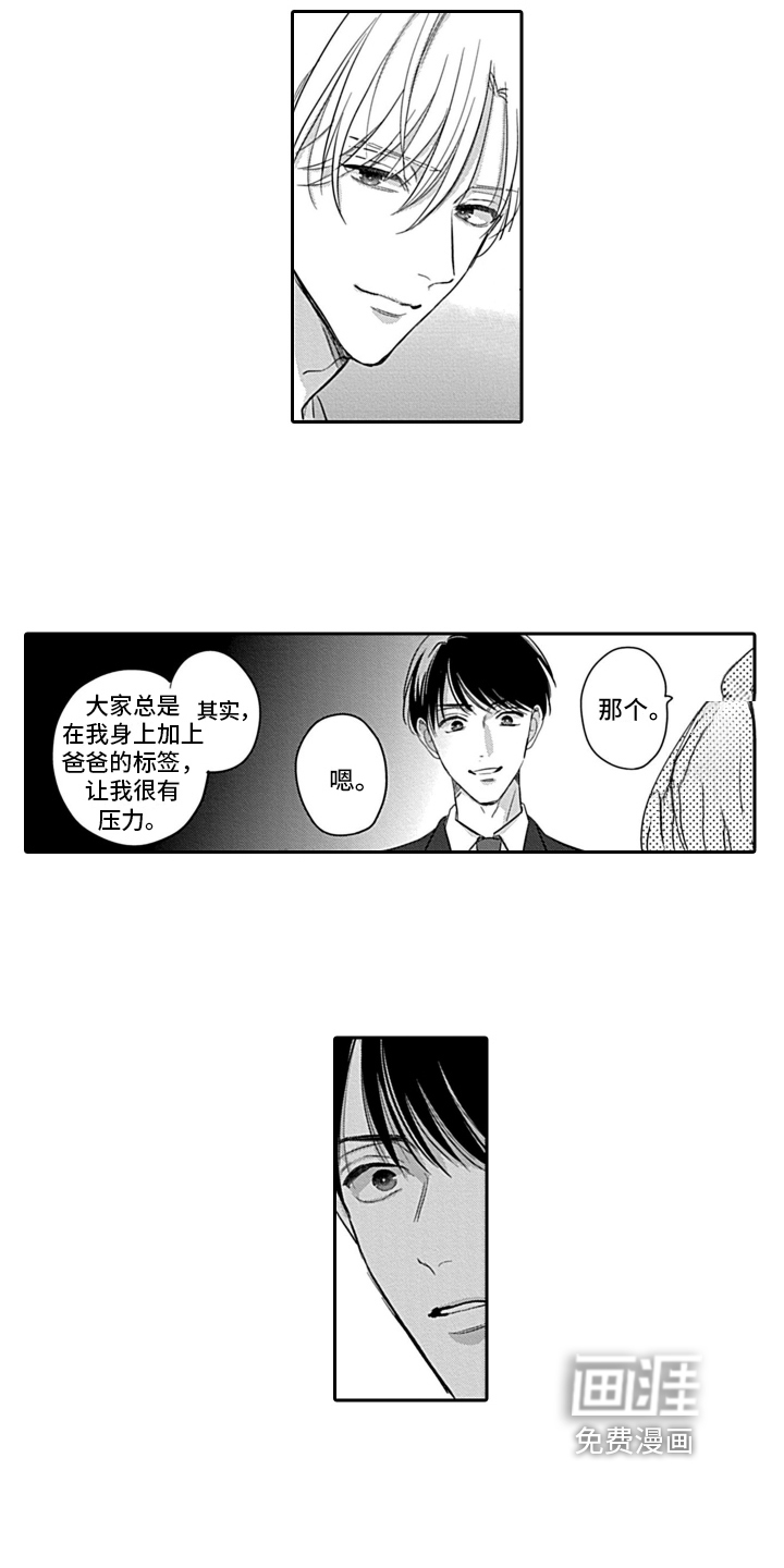 第18话 第7页