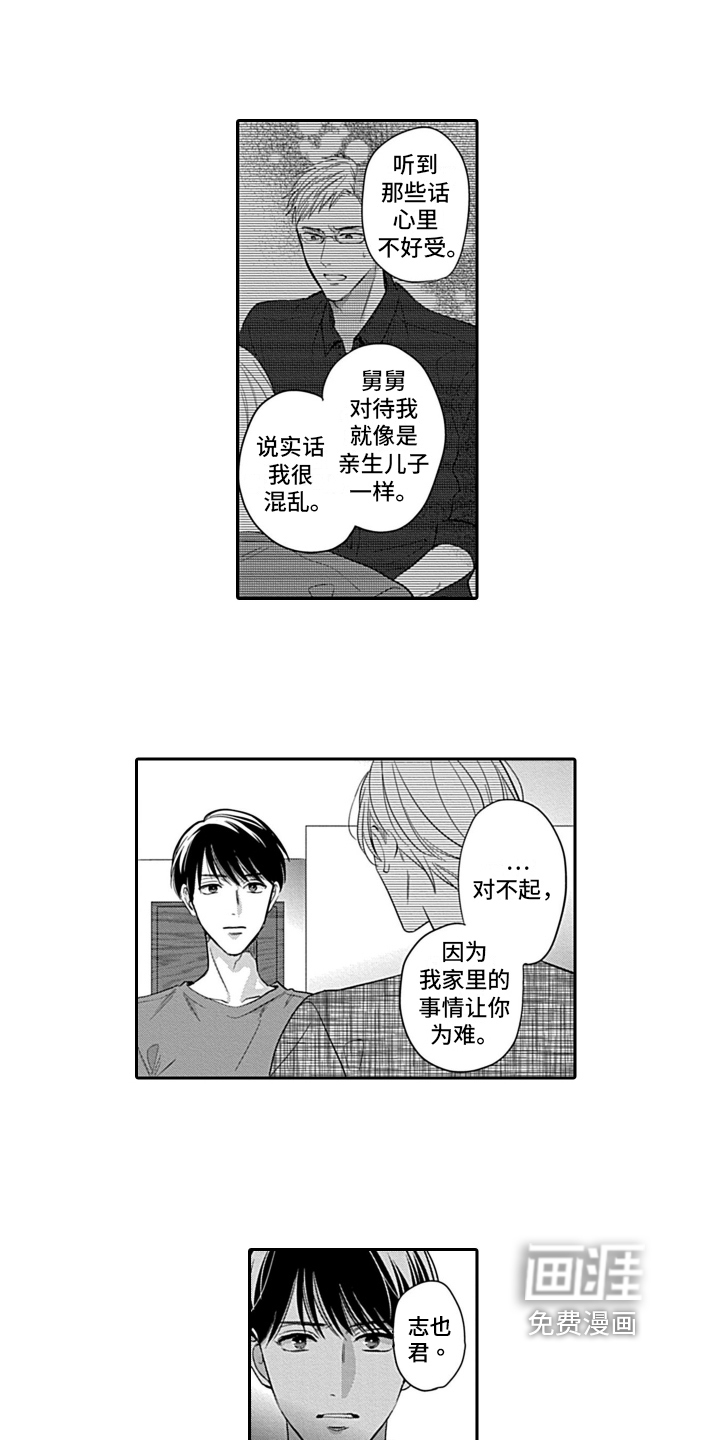 第17话 第10页