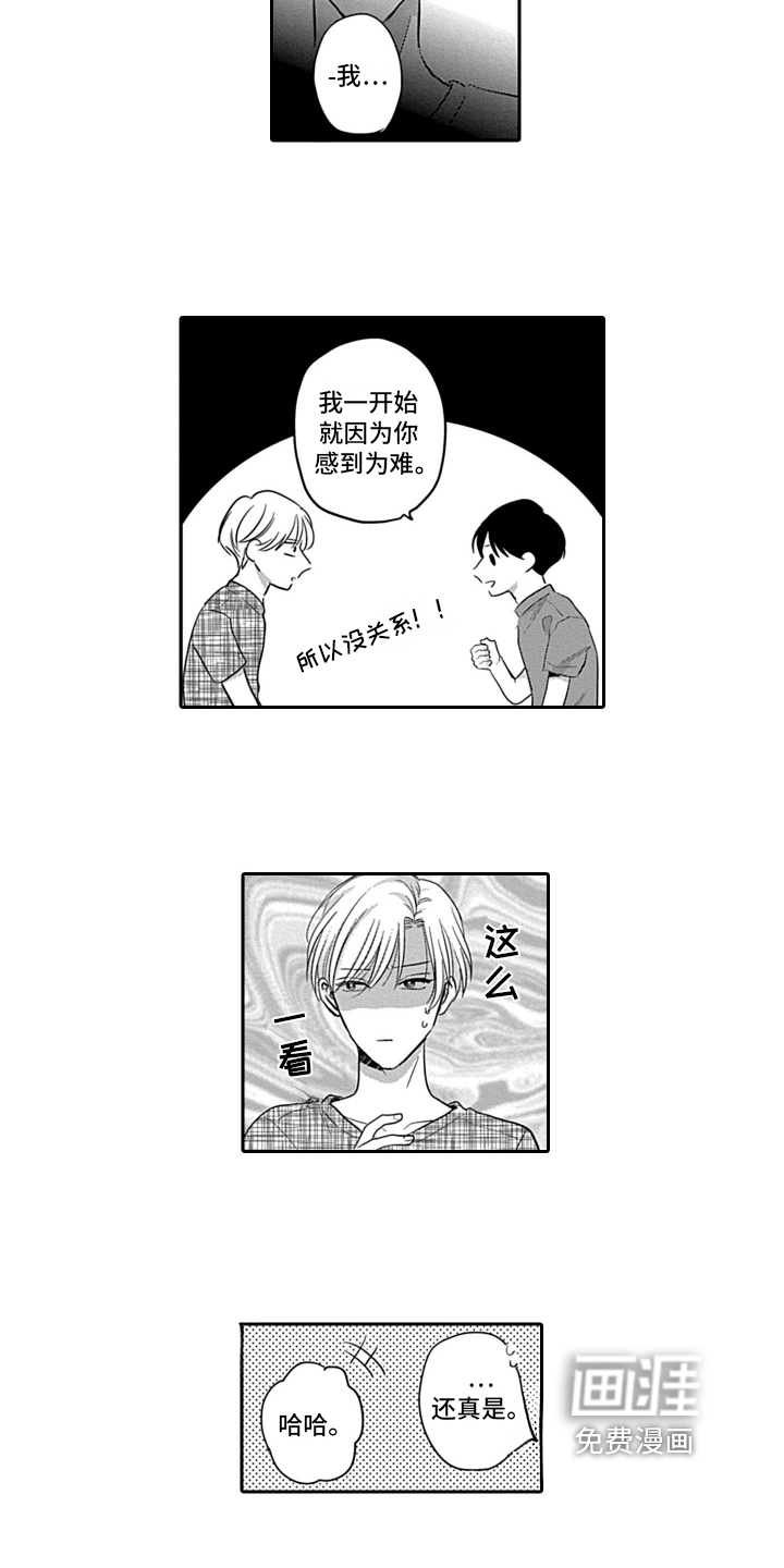 第17话 第11页
