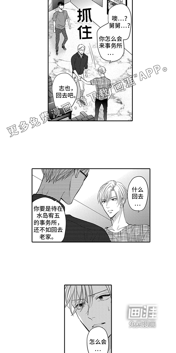第17话 第2页