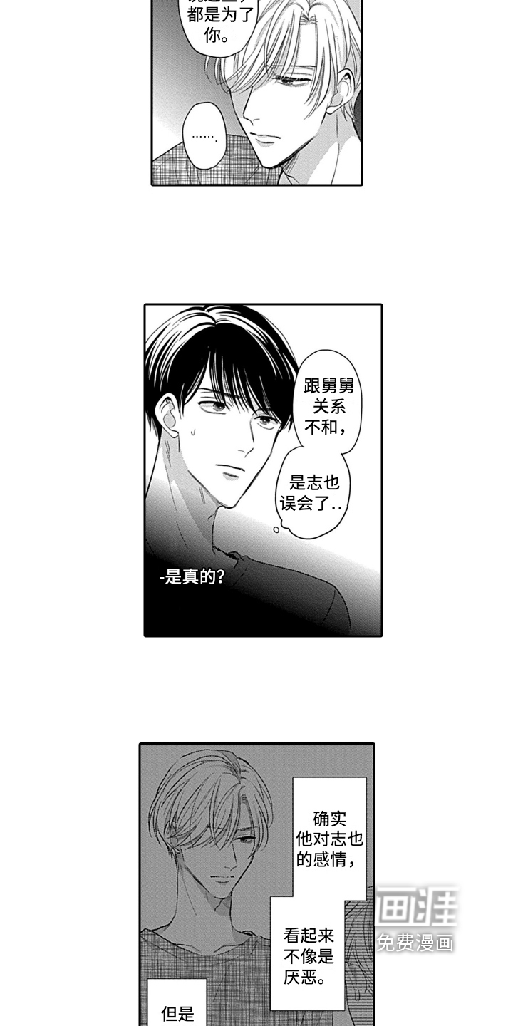 第17话 第4页