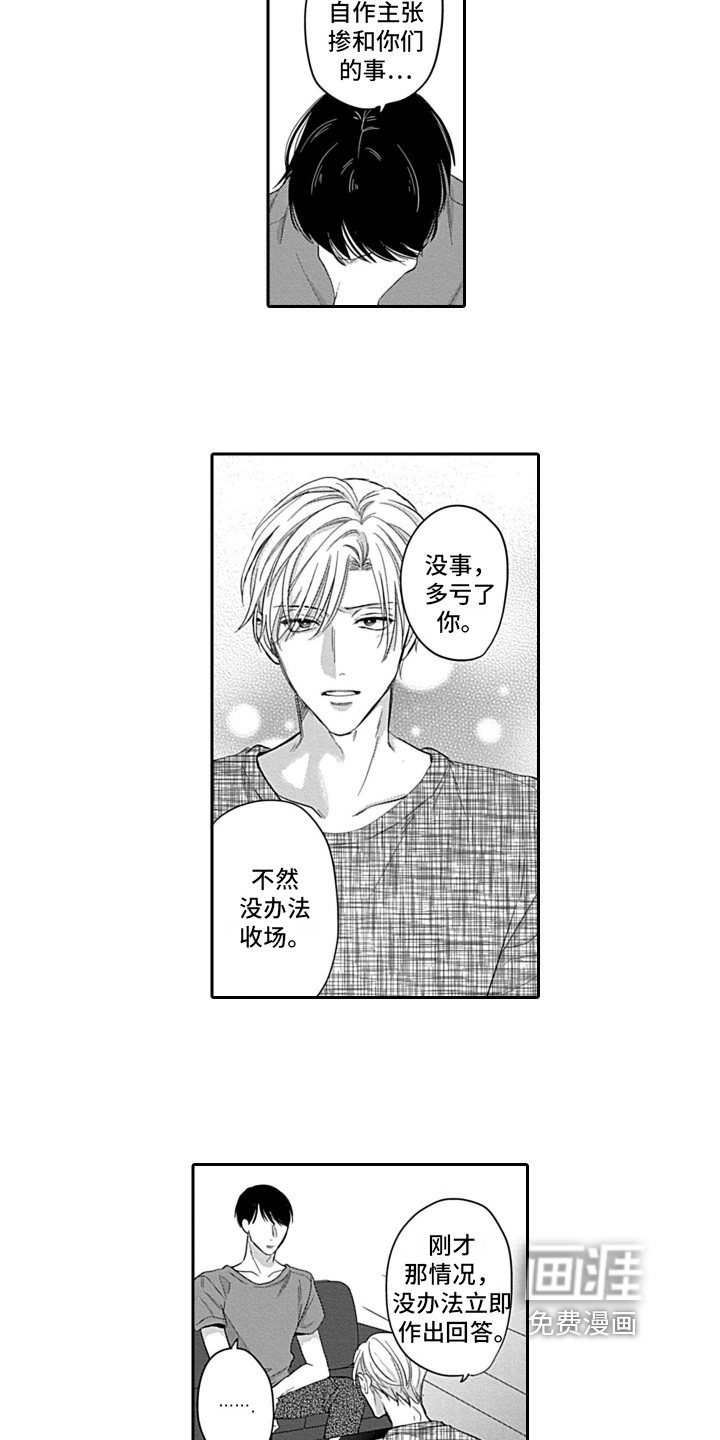 第17话 第8页